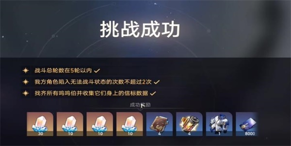 崩坏星穹铁道裂界征兆2怎么过