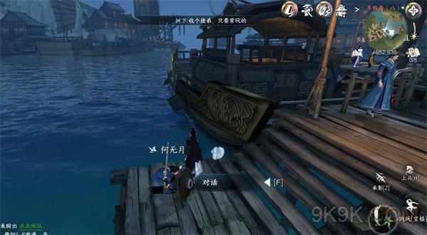 逆水寒手游劈浪之刀攻略详解