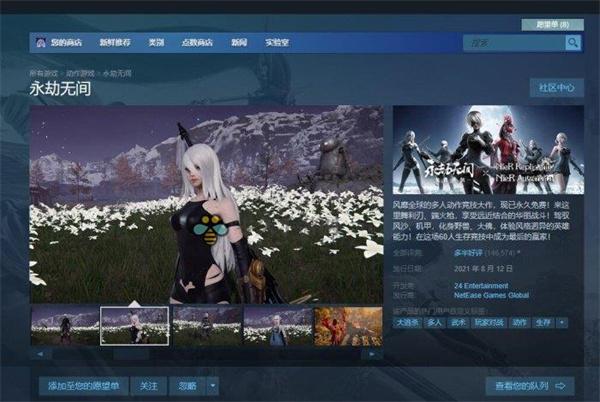 永劫无间steam怎么转到网易steam可不可以转到网易