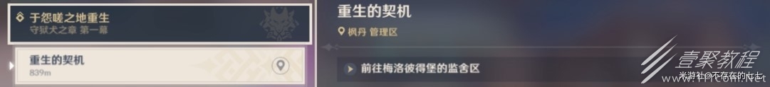 原神半自动锤锻人物方法