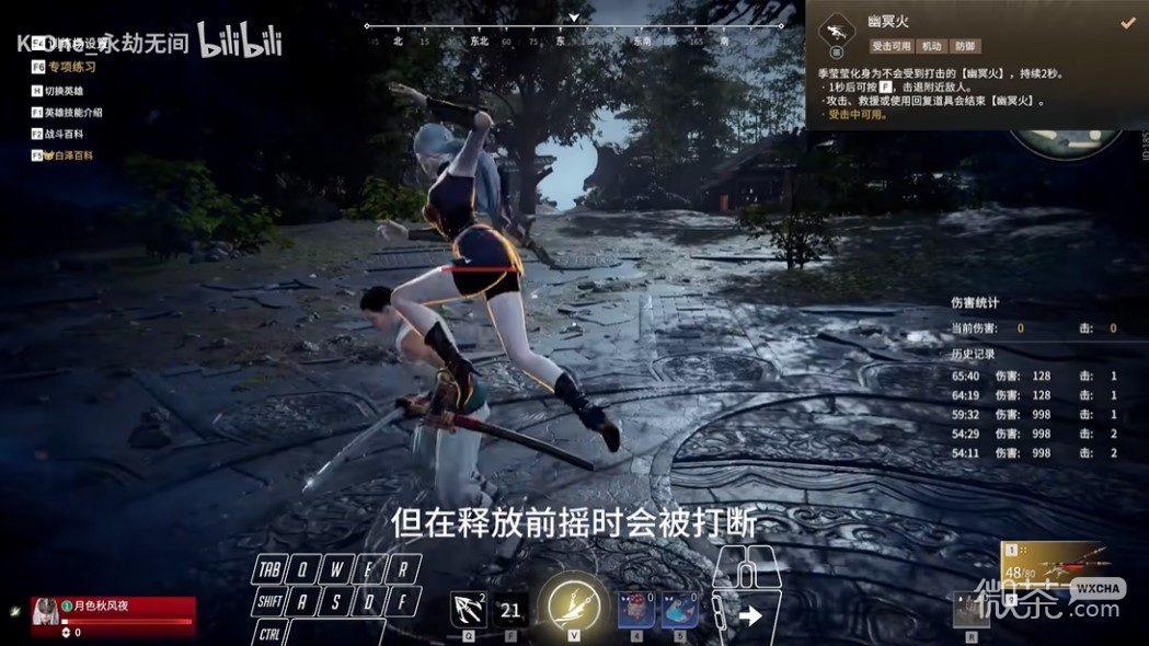 永劫无间季莹莹技能机制讲解攻略
