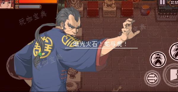 《战魂铭人》龙与虎boss图文攻略