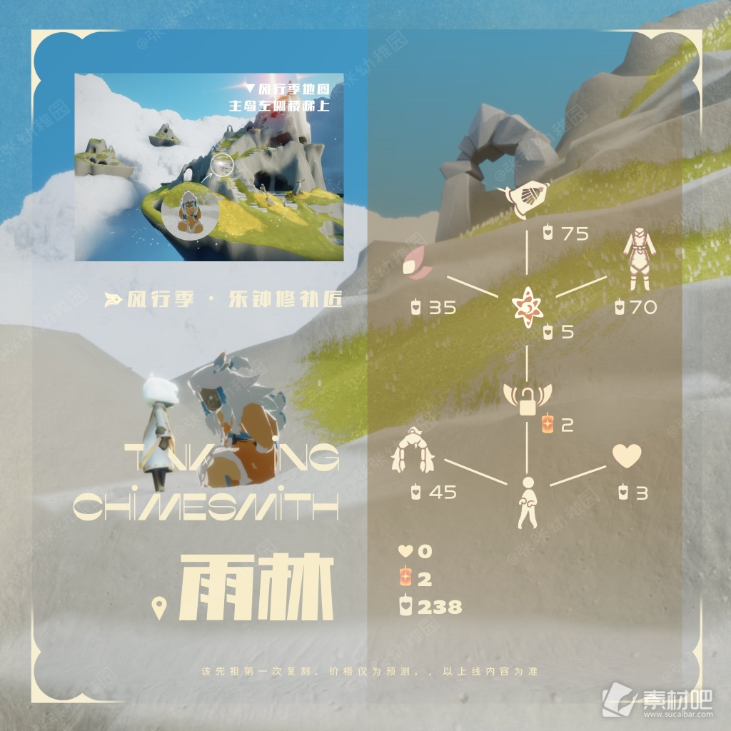 《光遇》2023年11月2日复刻先祖位置一览