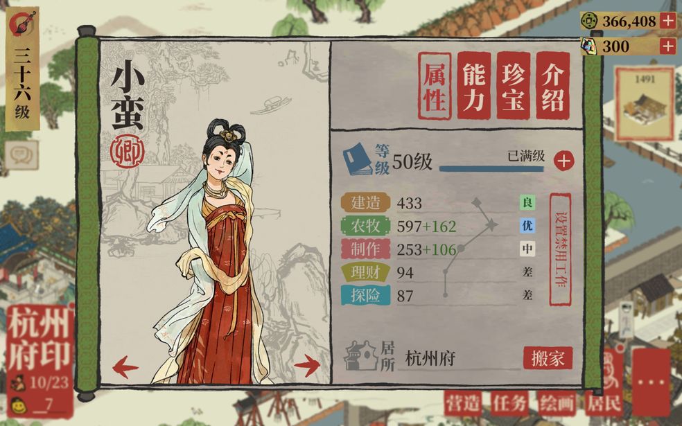 江南百景图小蛮怎么样(小蛮属性珍宝搭配推荐)