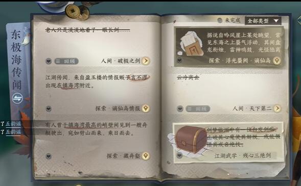 逆水寒手游破极之剑攻略(破极之剑图文攻略)