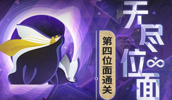 崩坏星穹铁道无尽膨胀碎饵攻略(无尽膨胀碎饵图文攻略)