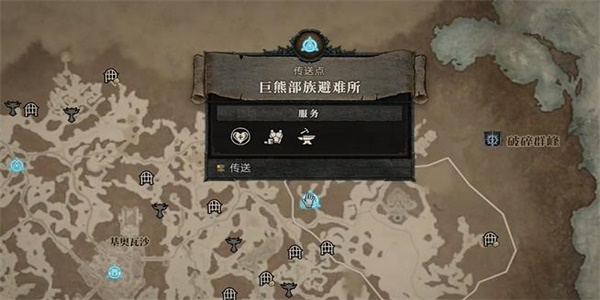 暗黑破坏神4鲜血布道攻略