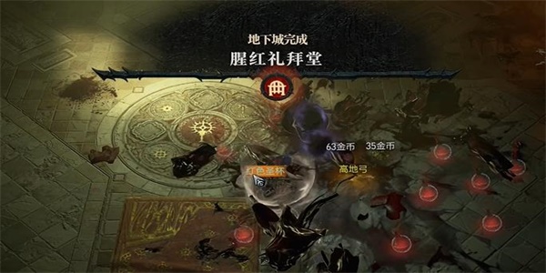暗黑破坏神4鲜血布道攻略