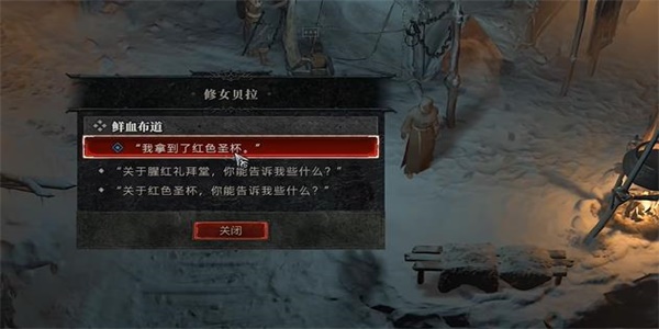 暗黑破坏神4鲜血布道攻略