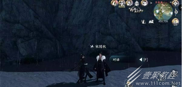 逆水寒手游追道向谁任务指南