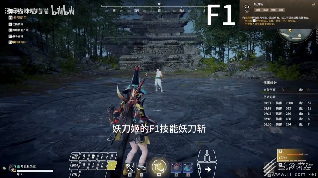 永劫无间妖刀姬怎么玩