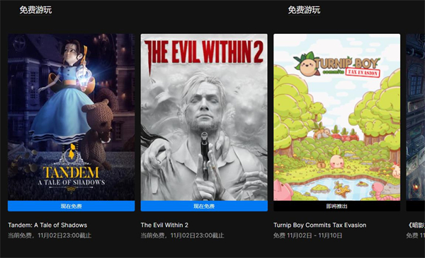 《恶灵附身》免费送介绍