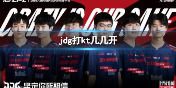 《lol》s13全球总决赛jdg打kt局势介绍