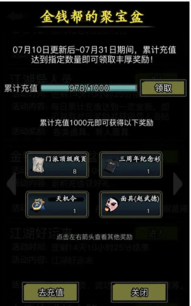 放置江湖刀剑归真怎么获得