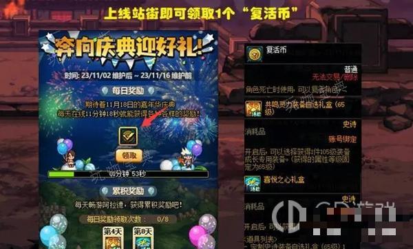 《DNF》2023嘉年华发布会开始时间介绍