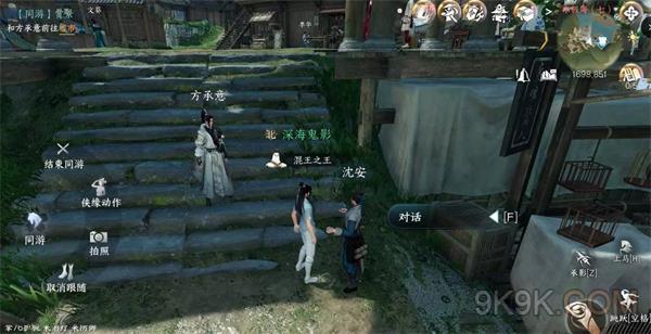 逆水寒手游与方承意同游时遇见神秘小贩并获赠限定卡牌任务攻略详解