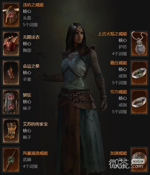 暗黑破坏神4第二赛季电法命运手亿万伤Build攻略