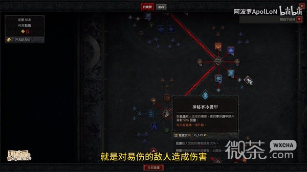 暗黑破坏神4第二赛季法师寒冰裂片流BD攻略分享