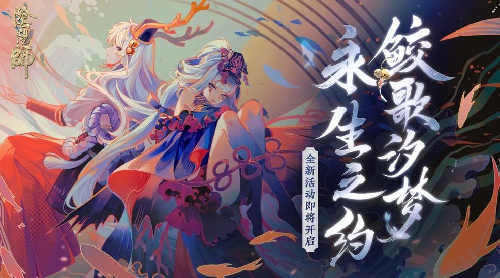 阴阳师现世云游线索(现世云游线索汇总大全)