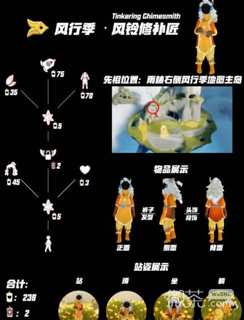 光遇11.2复刻先祖奖励兑换图详情2023