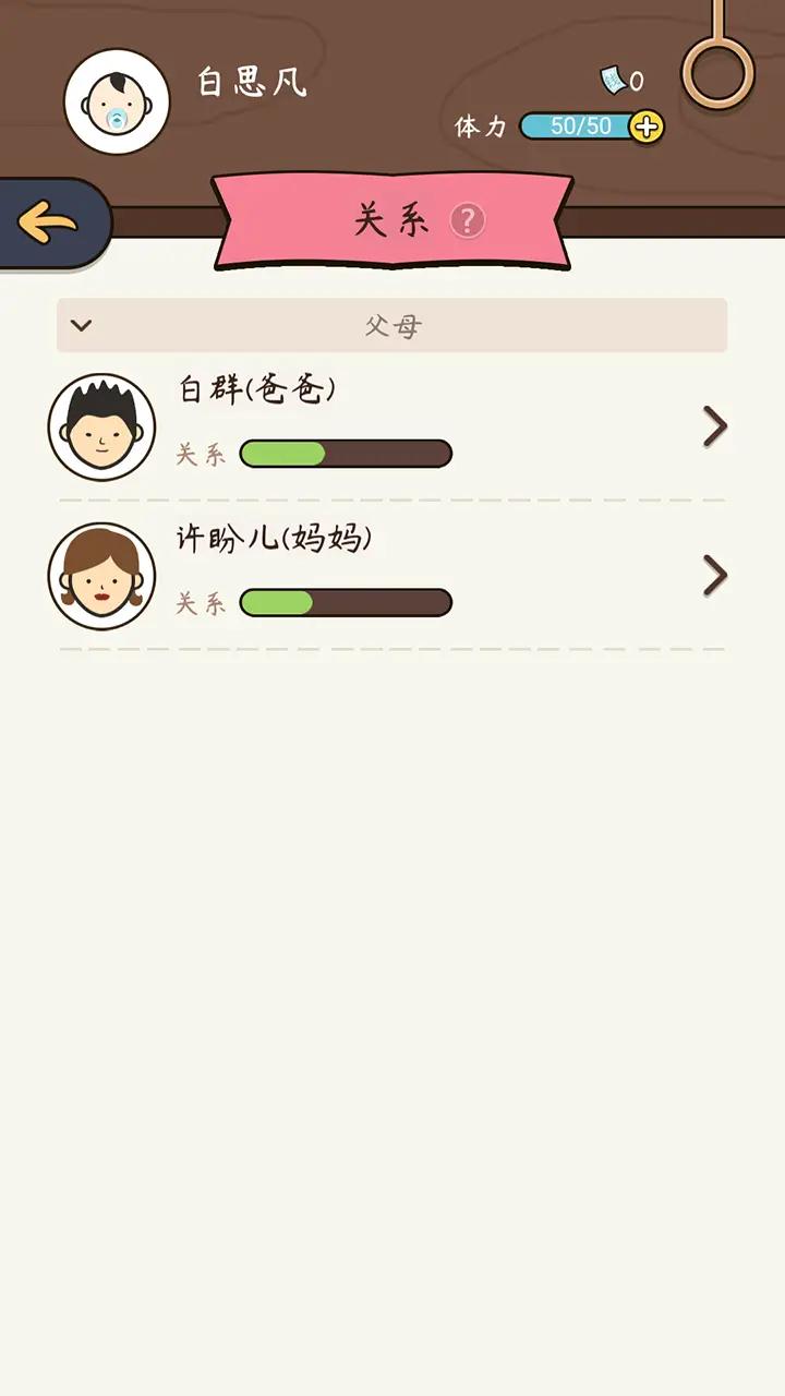 奇迹人生下载最新版