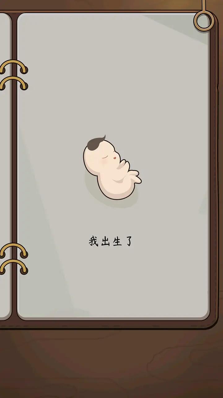 奇迹人生下载最新版