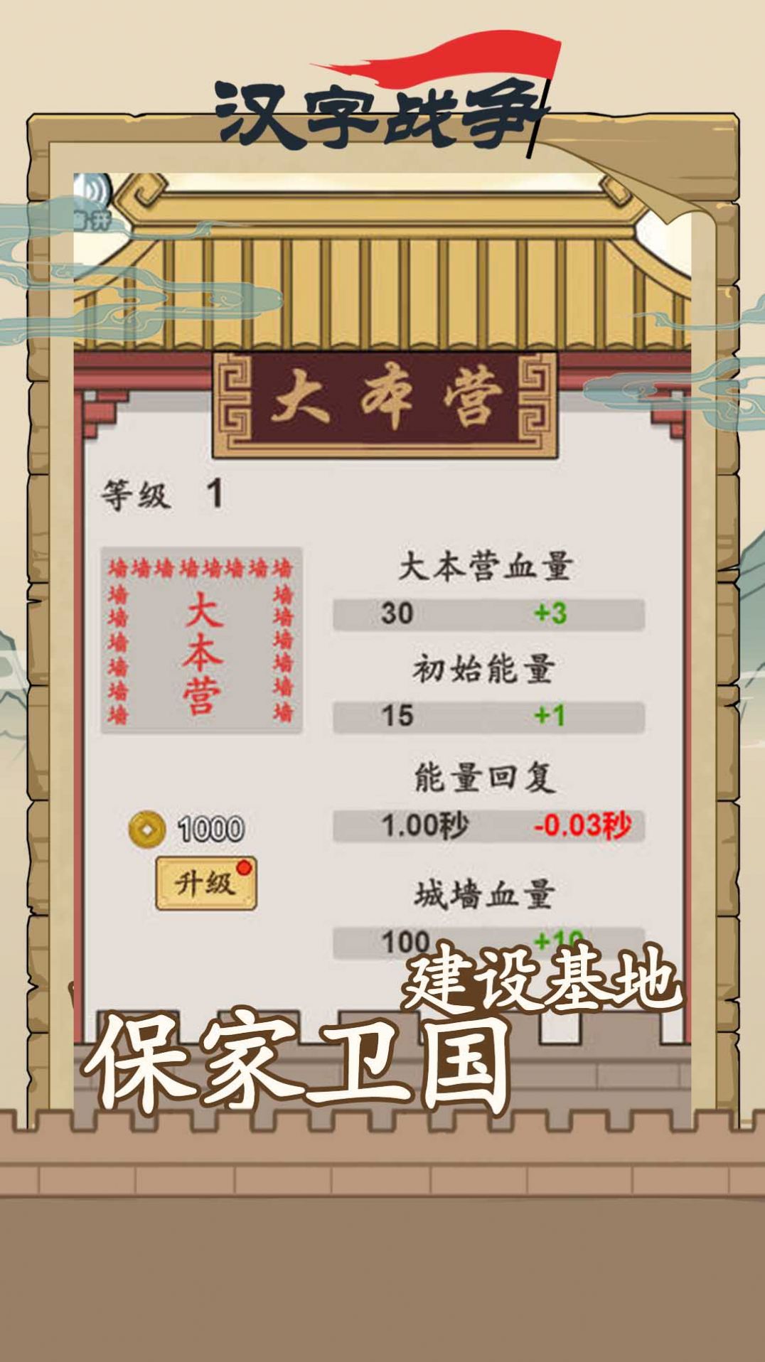 汉字沙场对决安卓下载