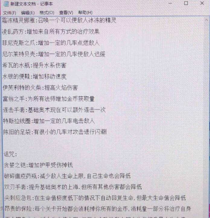 传说法师全道具效果介绍_全斗篷图鉴及属性介绍