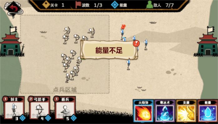火柴人纸上战争正式版
