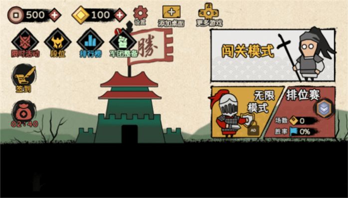 火柴人纸上战争正式版