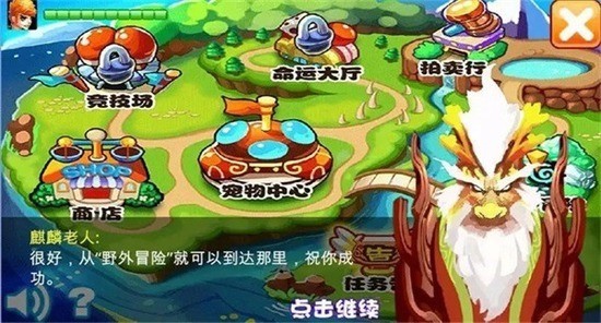 萌兽世界内购修改版