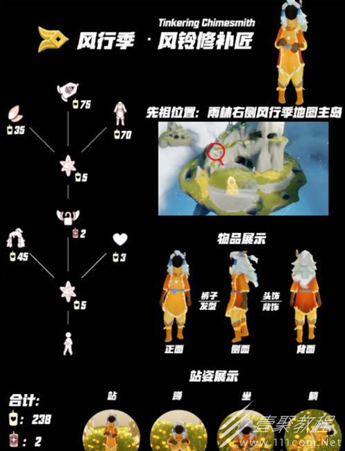 光遇11.2复刻先祖奖励兑换图一览