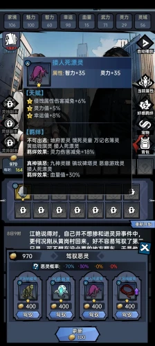 神秘复苏第三章通关攻略