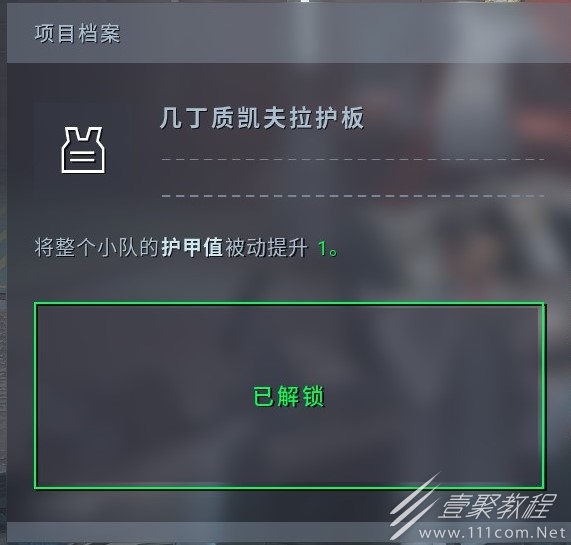 异形坠入黑暗“完美强化”异形科技详细位置