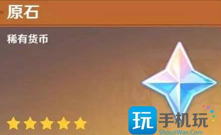 原神永久10000原石兑换码是什么兑换码10000原石永久2023