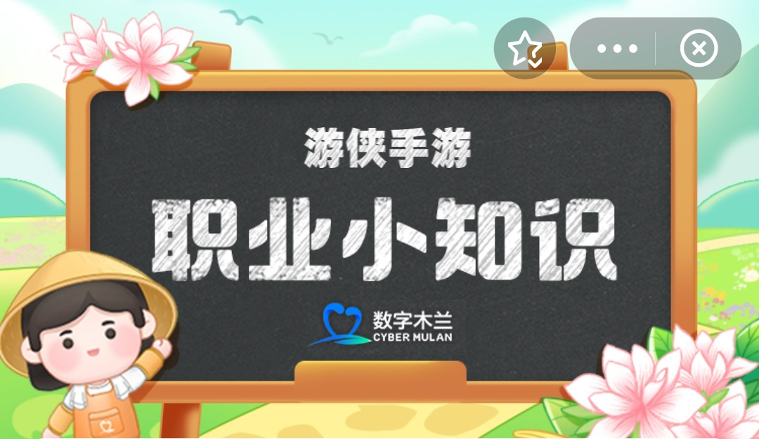 以下哪种职业与森林草原等生态系统的碳汇计量有关蚂蚁新村今日答案11.2