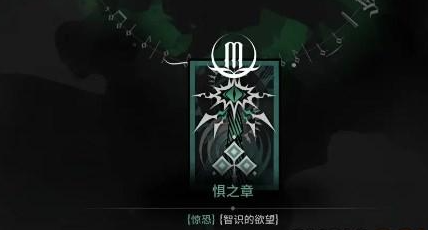 明日方舟密令查访怎么玩