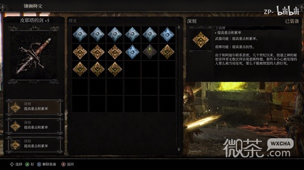 堕落之主双持光剑流配装讲解攻略