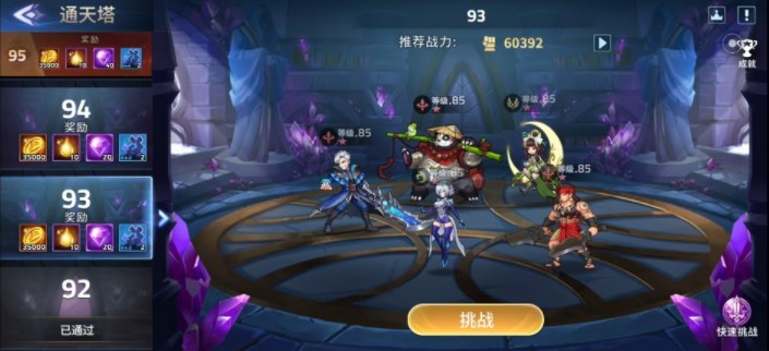 《幻世与冒险》通天塔阵容搭配攻略