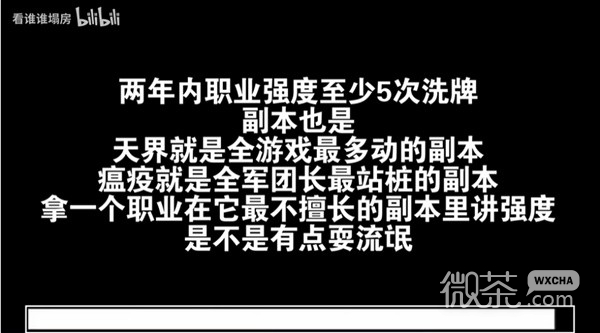 命运方舟两年内职业技能调整时间轴详情
