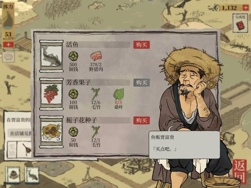 《江南百景图》桑叶位置