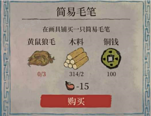 《江南百景图》黄鼠狼毛位置