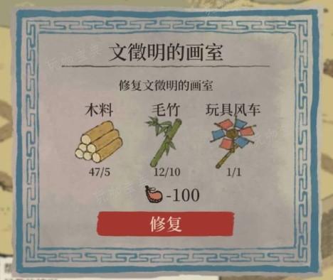 《江南百景图》玩具风车获取方法