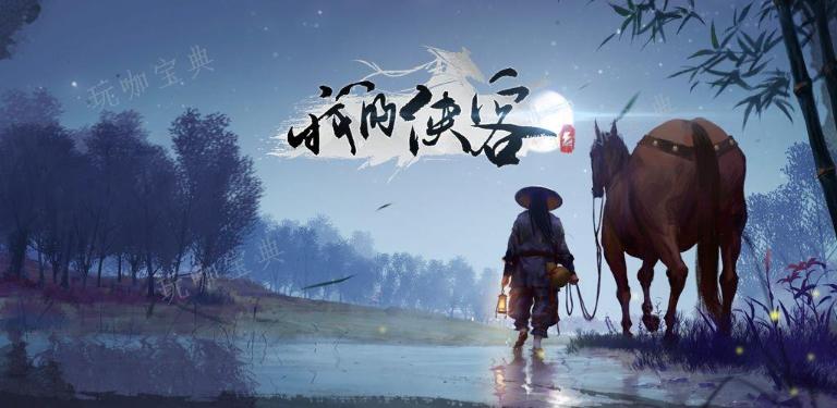 《我的侠客》萝卜丝饼获得方法