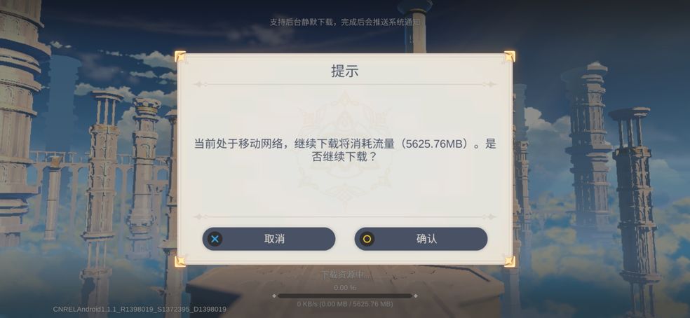 原神更新为什么要重新下载(重新下载原因介绍)