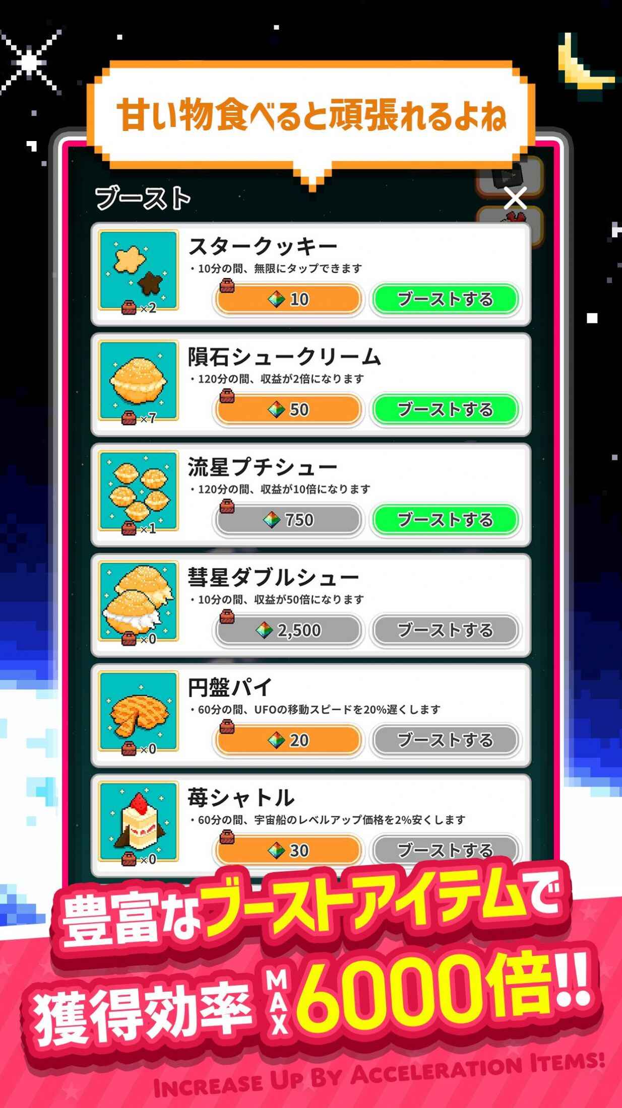星空飞船安装包