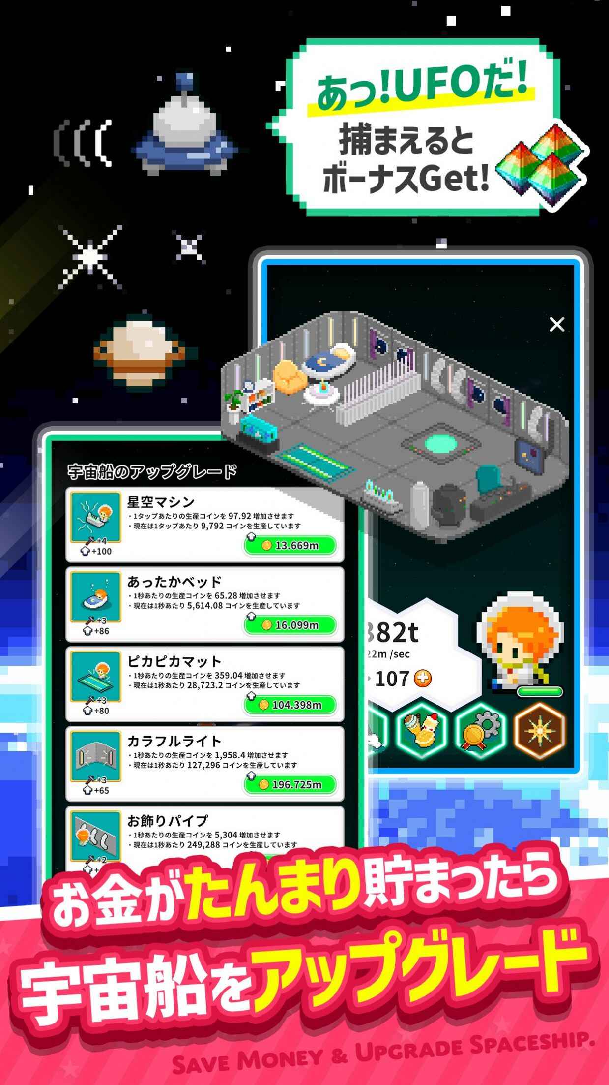星空飞船安装包