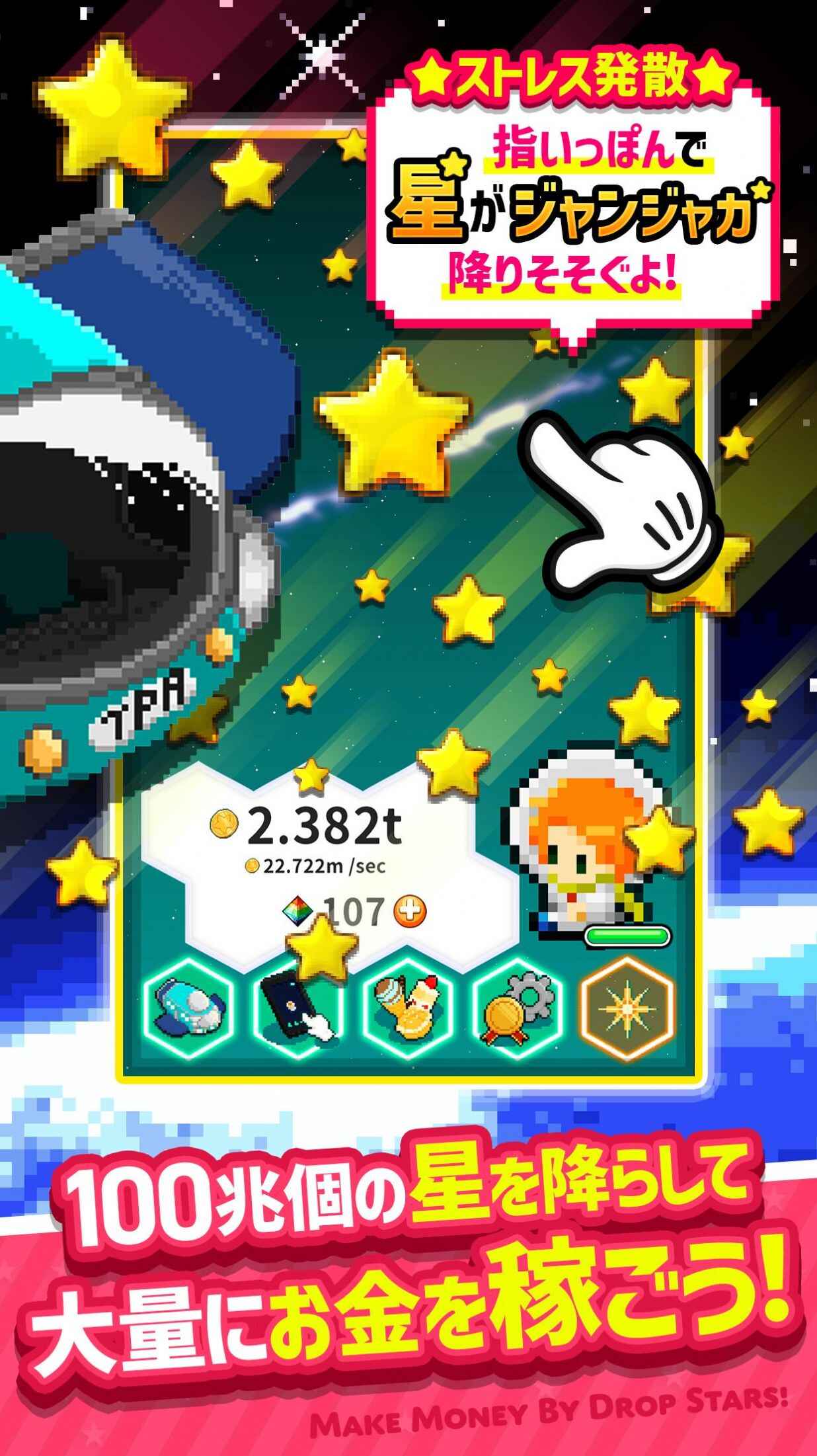 星空飞船安装包