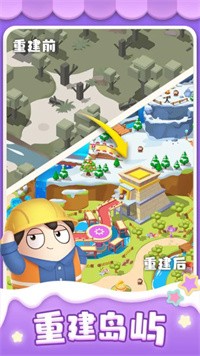 合成小岛梦幻乐园