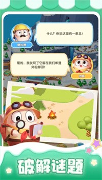 合成小岛梦幻乐园